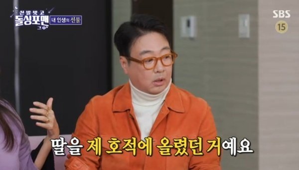 윤다훈 "돌싱·사실혼 NO…호적에 딸 올린 것뿐" [RE:TV]
