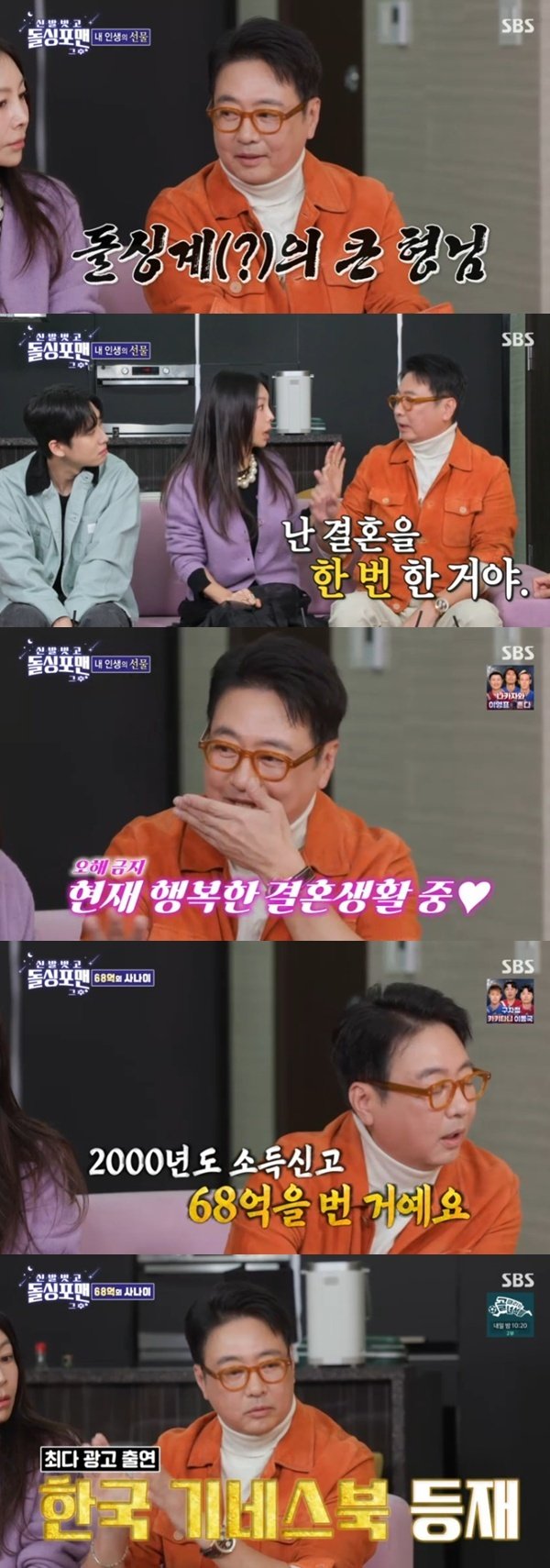 윤다훈 "돌싱·사실혼 NO…호적에 딸 올린 것뿐" [RE:TV]