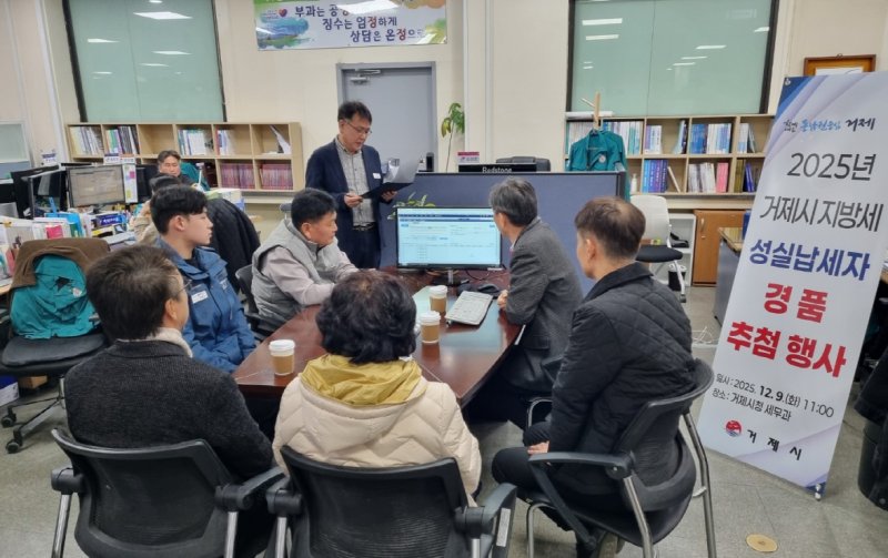 [거제=뉴시스] 신정철 기자 = 거제시 세무과는 9일, 지방세를 성실하게 납부한 납세자에 대해 고마움을 전하고자 성실납세자 800명 선정 행사를 개최했다. 사진은 거제시 세무과장과 청원경찰, 현장 민원인 등 5명의 참관속에 김호근 행정국장이 차세대지방세정보시스템을 통한 무작위 전산추첨을 하고 있는 모습.(사진=거제시 제공).2025.12.09. photo@newsis.com *재판매 및 DB 금지