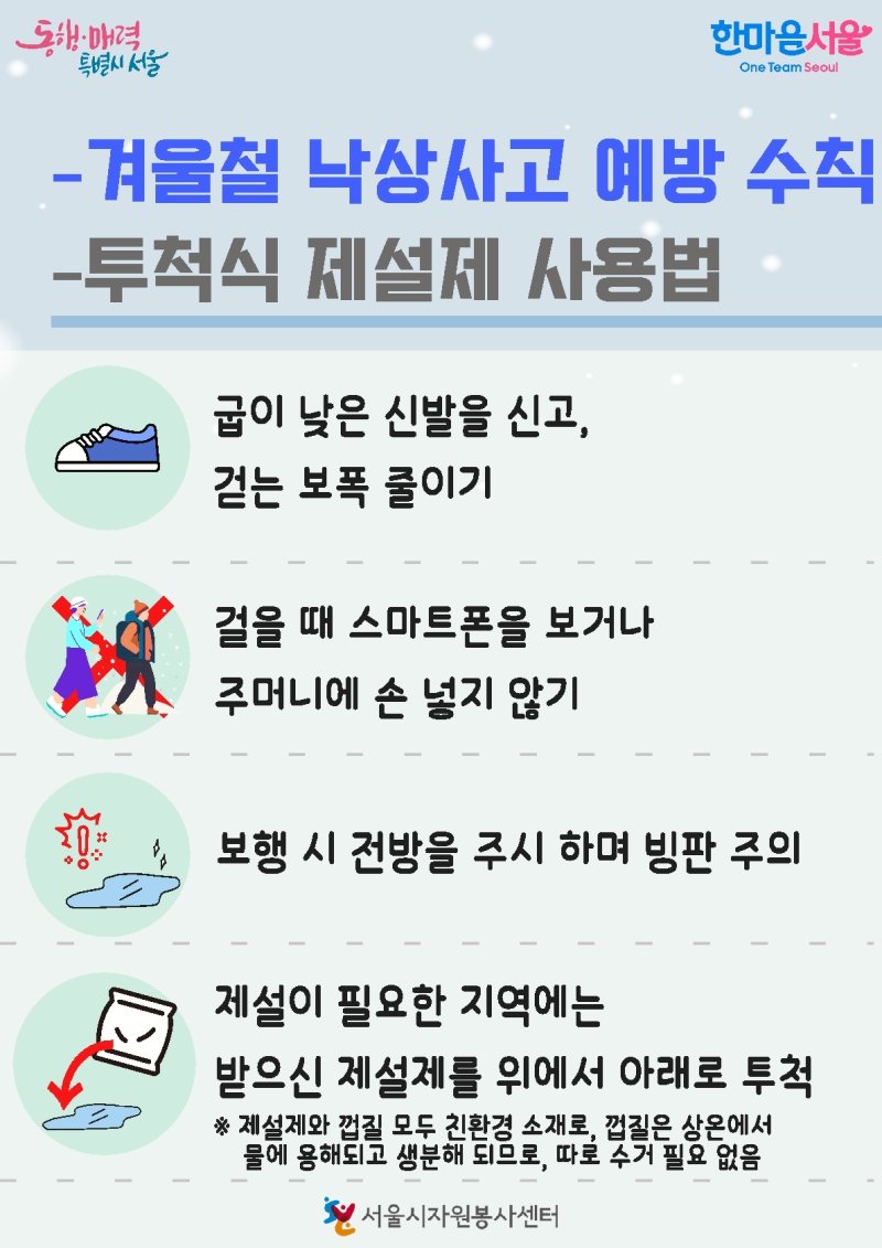 한파 대비 엽서 안내문