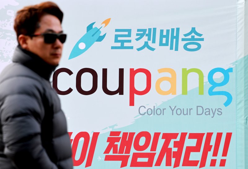 쿠팡이 개인정보 유출 사고와 관련해 경찰이 압수수색을 진행한 9일 서울 송파구 쿠팡 본사 앞에 쿠팡을 규탄하는 현수막이 걸려있다. 2025.12.9/뉴스1 ⓒ News1 이호윤 기자