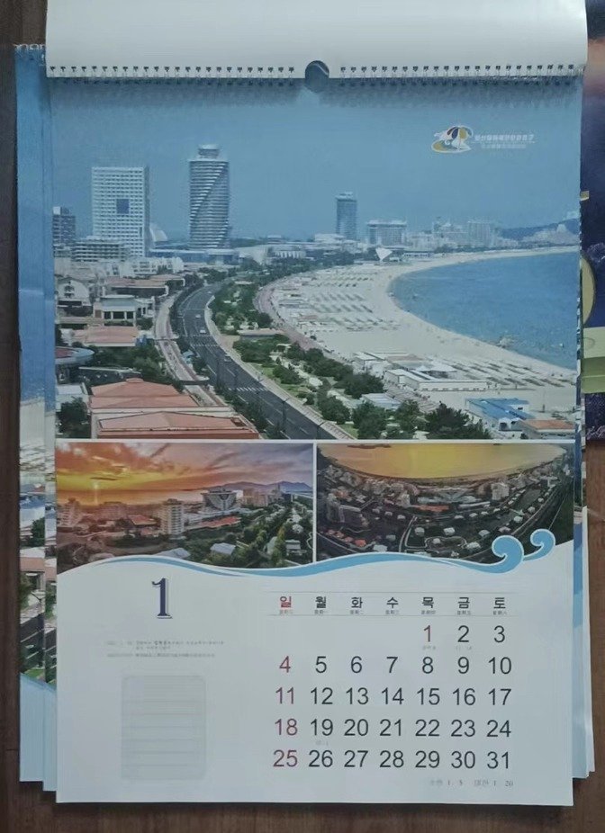 북한의 2026년 1월 달력. (대북 소식통 제공)