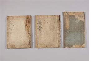 [부산=뉴시스] 10일자로 부산시 유형문화재로 지정된 동래부사 정언섭 관련 고문서 들 중 '교지 건(敎旨 乾)' '교지 곤(敎旨 坤)' '세장(世藏)'(사진=부산시 제공) 2025.12.10. photo@newsis.com *재판매 및 DB 금지