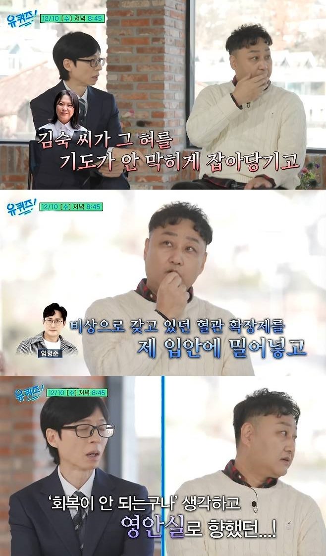 김수용 "20분간 심정지 영안실로…혀 말렸다"