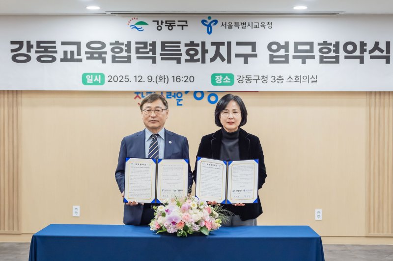 (서울 강동구 제공)