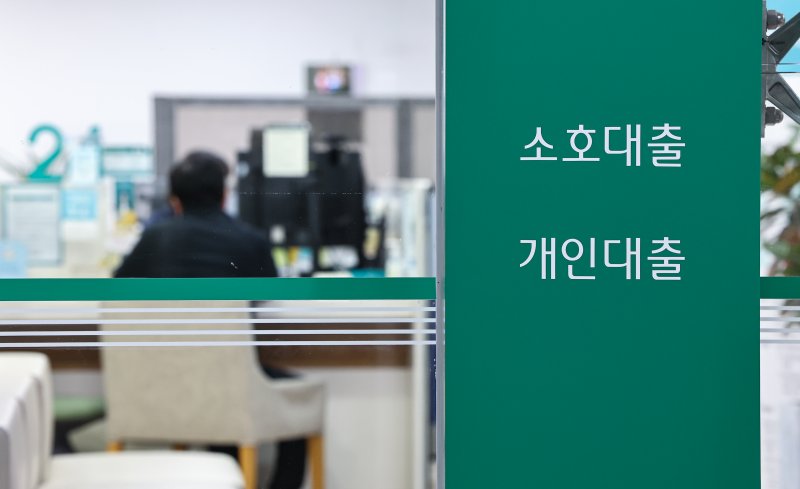 서울 시내 한 은행 대출 창구. 2025.11.24/뉴스1 ⓒ News1 김도우 기자