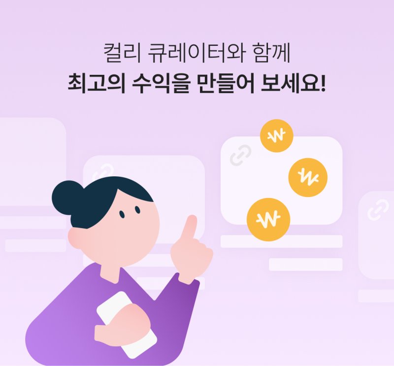 (컬리 제공).