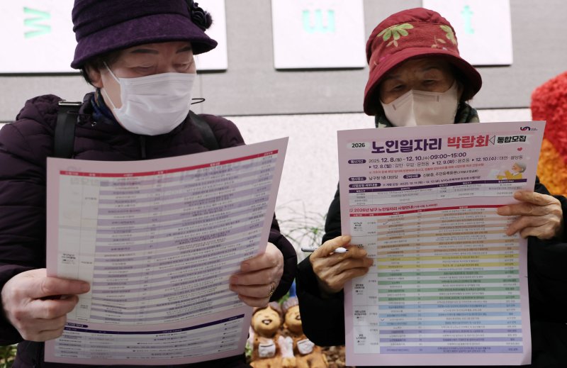[부산=뉴시스] 하경민 기자 = '부산 남구 2026 노인일자리 박람회'가 열린 8일 부산 남구청에서 일자리를 원하는 어르신들이 안내 전단을 살펴보고 있다. 오는 10일까지 열리는 이번 행사를 통해 남구는 내년도 71개 노인일자리사업에 참여할 어르신 5500여 명을 모집할 예정이다. 2025.12.08. yulnetphoto@newsis.com