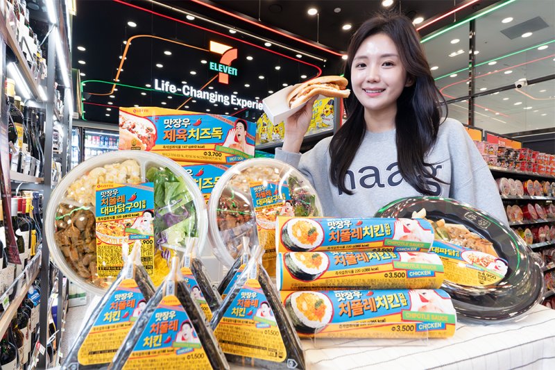 (사진=세븐일레븐 제공) *재판매 및 DB 금지
