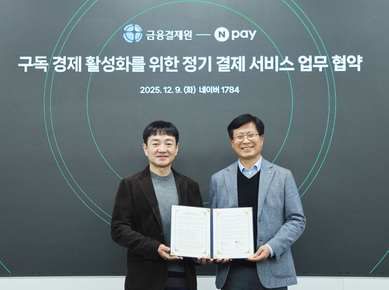 지난 9일 경기도 성남시 네이버 1784에서 박상진 네이버페이 대표(왼쪽)와 박종석 금융결제원장이 업무협약을 맺은 후 기념촬영을 하고 있다. 네이버페이 제공