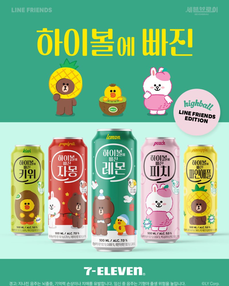 (세븐브로이 제공)