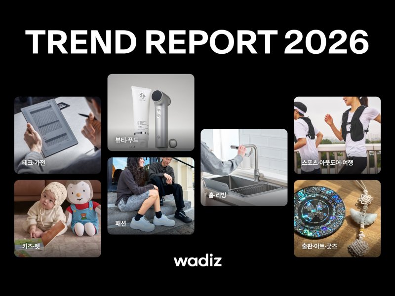 (와디즈 제공)/뉴스1