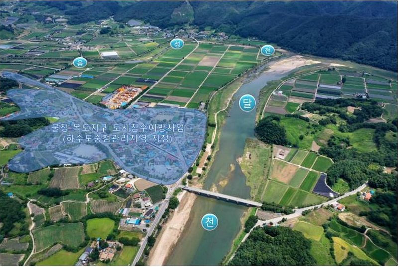 충북 괴산 불정목도지구 도시침수예방사업지구.(괴산군 제공, 재판매 및 DB금지)/뉴스1