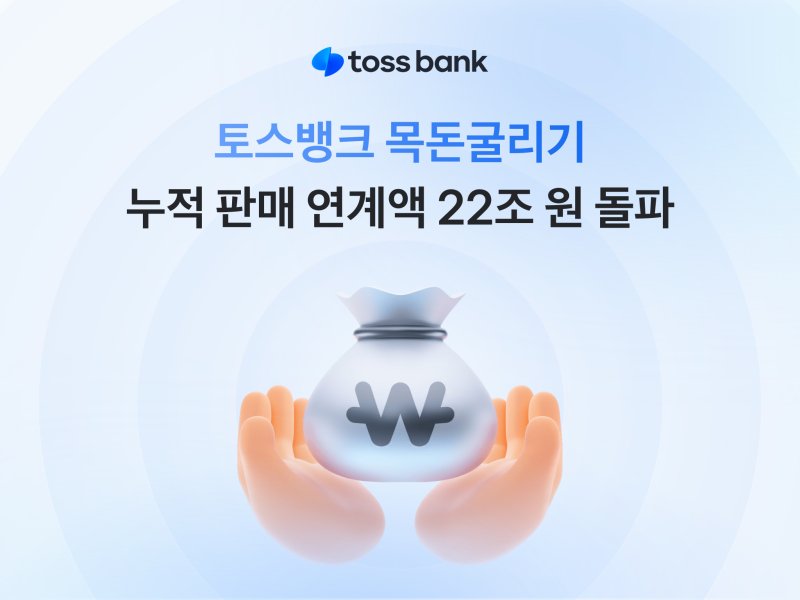 (토스뱅크 제공)