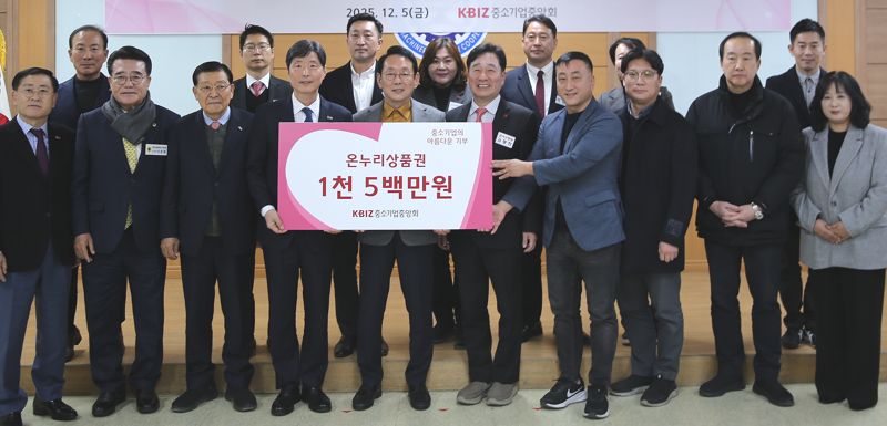 지난 5일 중소기업중앙회 부산울산지역본부에서 열린 ‘2025 부산 전통시장 활성화 및 사랑나눔 전달식’ 행사에서 허현도 부산울산회장(앞줄 왼쪽 네 번째부터)과 김도읍 국회의원, 김형찬 부산 강서구청장 등 참석자들이 함께 기념촬영하고 있다. 중소기업중앙회 부산울산지역본부 제공