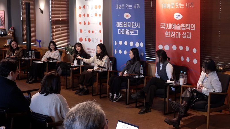 2025년 ARKO 국제교류지원사업 성과공유회 현장. *재판매 및 DB 금지