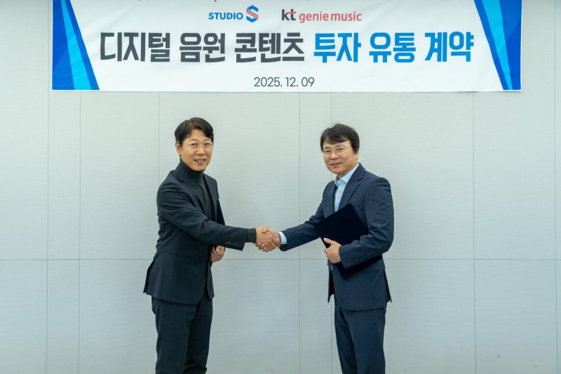 [서울=뉴시스] KT지니뮤직과 스튜디오S는 디지털 음원 투자유통계약을 체결하고 글로벌 시장을 향한 K-콘텐츠 유통 확대에 나선다고 10일 밝혔다. (왼쪽부터) 서인욱 KT지니뮤직 대표, 홍성창 스튜디오S 대표가 전날 열린 체결식에서 기념촬영을 하고 있다. (사진=KT지니뮤직 제공) *재판매 및 DB 금지