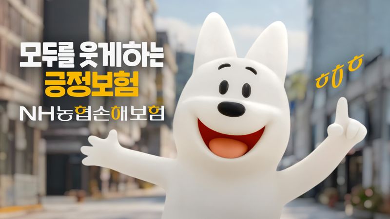NH농협손해보험(대표이사 송춘수)은 대표 캐릭터 ‘왕구’와 ‘므앙이’를 활용한 2025년 신규 브랜드 광고를 제작하고 유튜브, OTT를 통해 송출한다고 10일 밝혔다. /사진=파이낸셜뉴스 사진DB