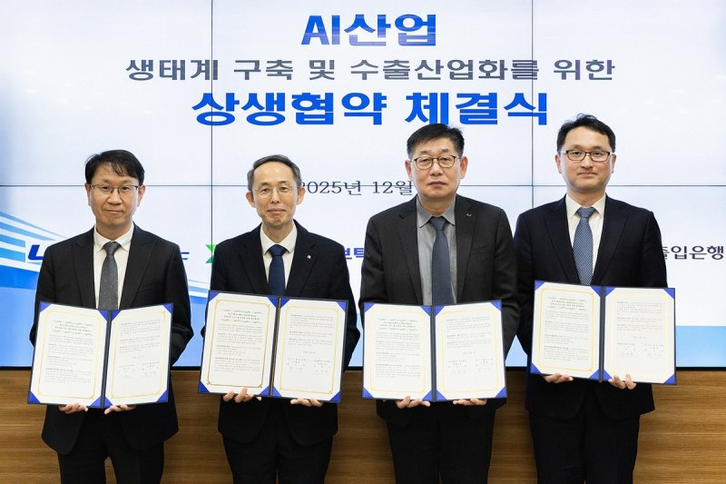 왼쪽부터 경은국 LG이노텍 전무, 황기연 한국수출입은행장, 채대석 LS일렉트릭 대표이사, 이태홍 HD현대로보틱스 상무 등이 지난 9일 서울 여의도 한국수출입은행 본점에서 열린 'AI산업 생태계 구축 및 수출산업화를 위한 생생협약 체결식'에서 협약서를 들고 기념촬영을 하고 있다. 수출입은행 제공