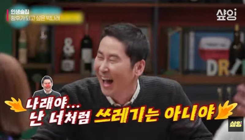 "소주병으로 내려칠까?"…이효리, 박나래 주사 발언 재조명