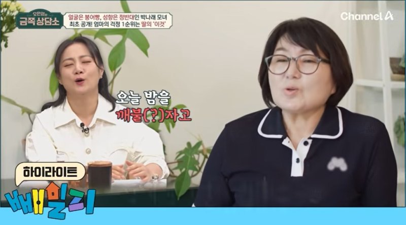 "소주병으로 내려칠까?"…이효리, 박나래 주사 발언 재조명