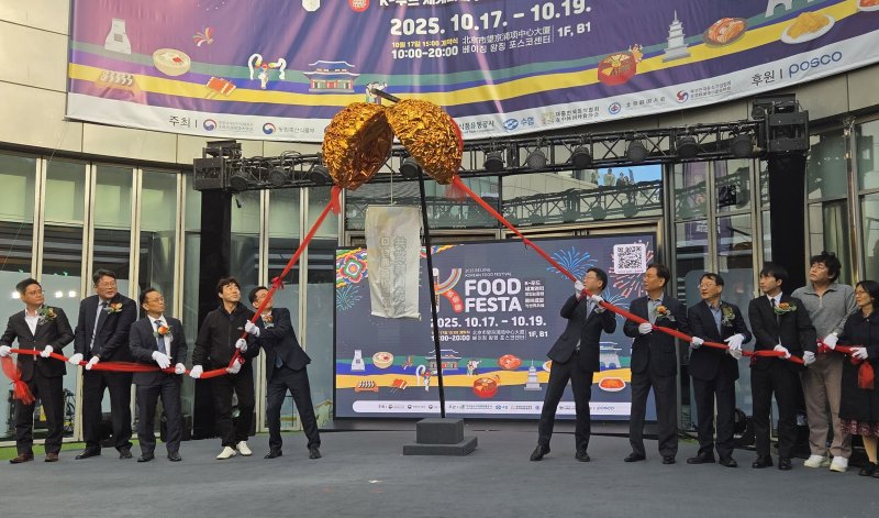 [베이징=뉴시스] 박정규 특파원 = 주(駐)중국 한국대사관은 지난 10월 17일 베이징 왕징 포스코센터에서 'K-푸드 페스타'를 개최했다. 이날 오후 열린 개막식에서 주요 참석자들이 박을 터뜨리고 있다. 2025.10.17 pjk76@newsis.com
