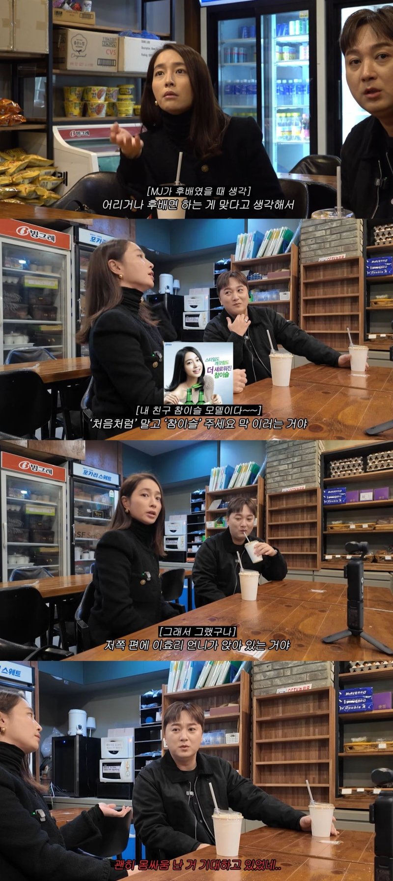 이민정 "소주 모델 라이벌 이효리에 먼저 인사…당당하다고"