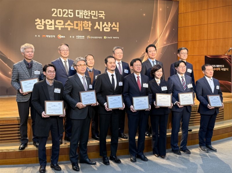 지난 9일 매일경제미디어센터에서 열린 '2025 대한민국 창업우수대학 시상식'에서 수상받은 기관 대표자들이 기념 촬영을 하고 있다. (사진=한양대 제공) 2025.12.09. photo@newsis.com *재판매 및 DB 금지