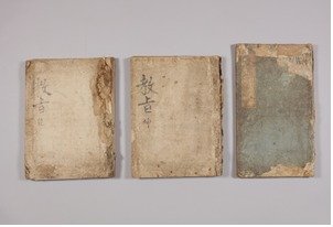 교지 건, 교지 곤, 세장.(부산시 제공. 재판매 및 DB금지)