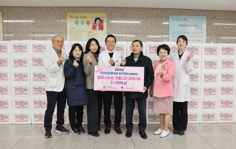 가천대 길병원 제공