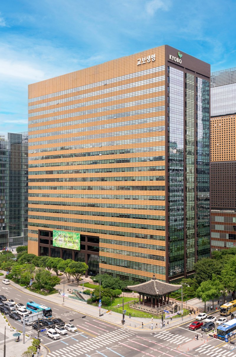 교보생명 광화문 본사