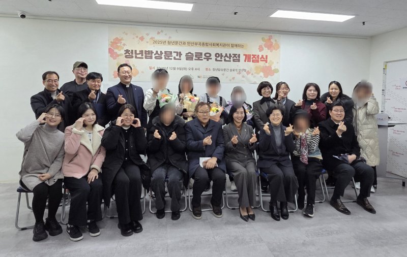 [안산=뉴시스] 이선희 경기 안산시 문화체육관광국장(앞줄 오른쪽 네번째)이 9일 '청년밥상문간 슬로우 안산점' 개점식에서 참석자들과 함께 기념촬영을 하고 있다. (사진=안산시 제공) 2025.12.10. photo@newsis.com *재판매 및 DB 금지