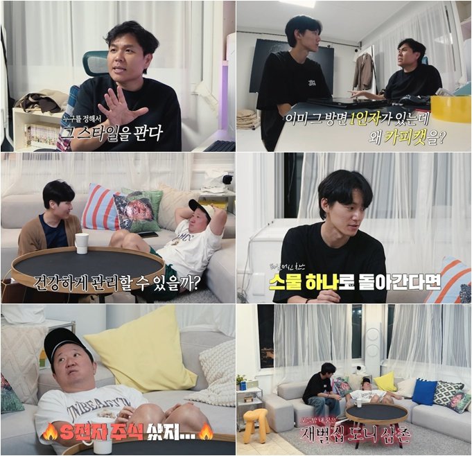 정승제, 입시 유튜버 꿈꾸는 3수생에 독설?…"유재석 따라해도 안 통해"