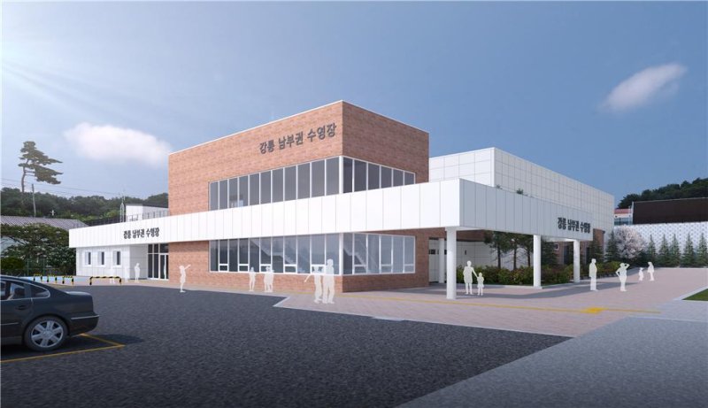 강원 강릉 남부권 수영장 조감도.(강릉시 제공, 재판매 및 DB 금지) 2025.12.10/뉴스1