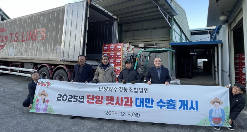 올해 첫 수출길에 오른 '단고을 축령사과'.(단양군 제공. 재판매 및 DB금지) /뉴스1