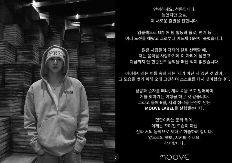 '산다라박 동생' 천둥 "꾸며진 모습 벗겠다"