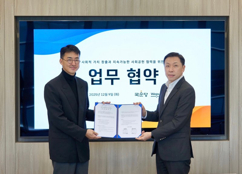 위메이드와 국순당이 지난 9일 판교 위메이드 사옥에서 자립준비청년 지원을 위한 업무협약을 체결했다.(위메이드 제공. 재판매 및 DB금지)2025.12.10/뉴스1