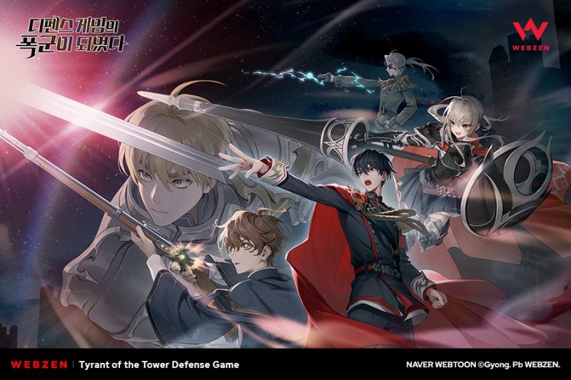 [서울=뉴시스] 웹젠이 네이버웹툰 '디펜스 게임의 폭군이 되었다' 지식재산권(IP)를 활용한 전략게임을 만들기 위해 사용 계약을 맺었다. (사진=웹젠 제공) *재판매 및 DB 금지