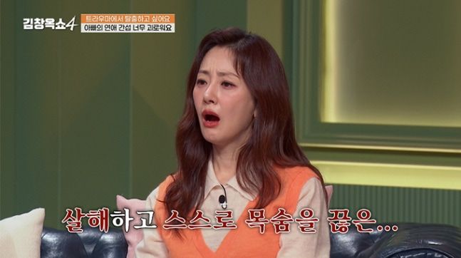 /사진=김창옥쇼4 캡처