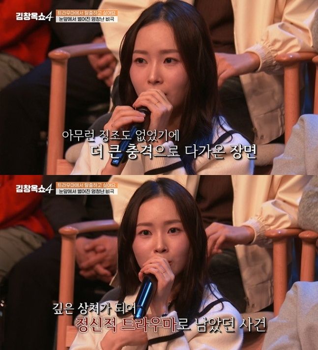 /사진=김창옥쇼4 캡처