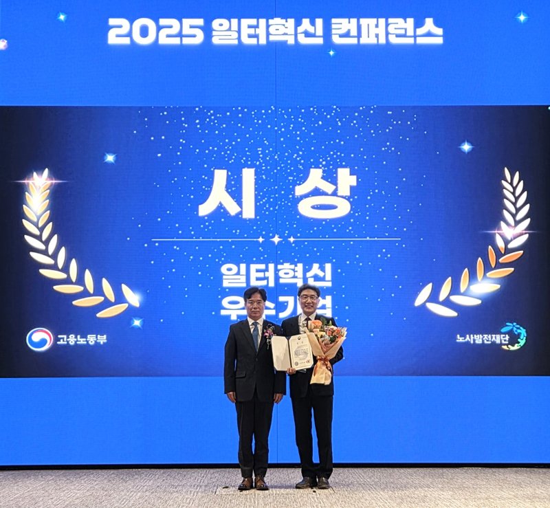 씰리침대, '2025년 일터혁신 우수기업' 고용노동부 장관상 수상 (씰리침대 제공. 재판매 및 DB금지)