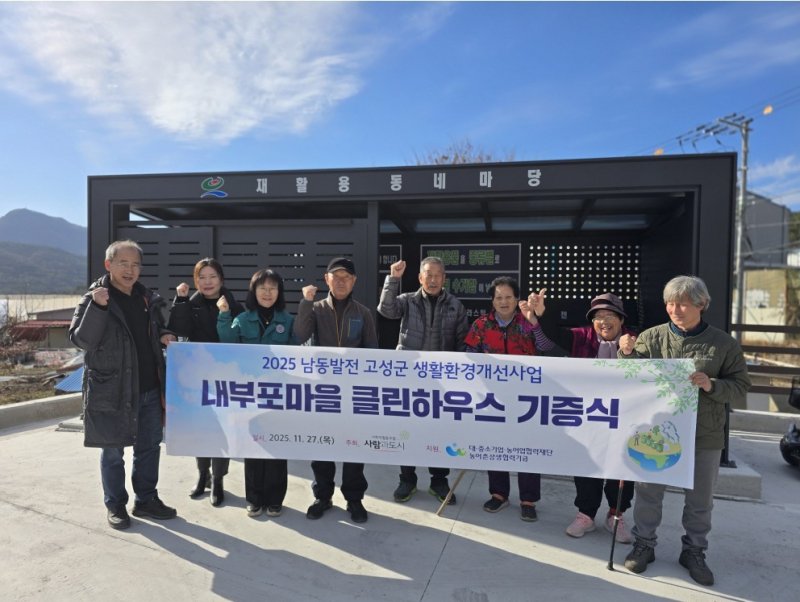 클린하우스.(삼천포발전본부 제공. 재판매 및 DB금지)