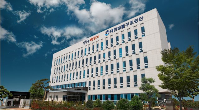 법률구조공단전경(뉴스1 자료사진) ⓒ News1 정우용 기자