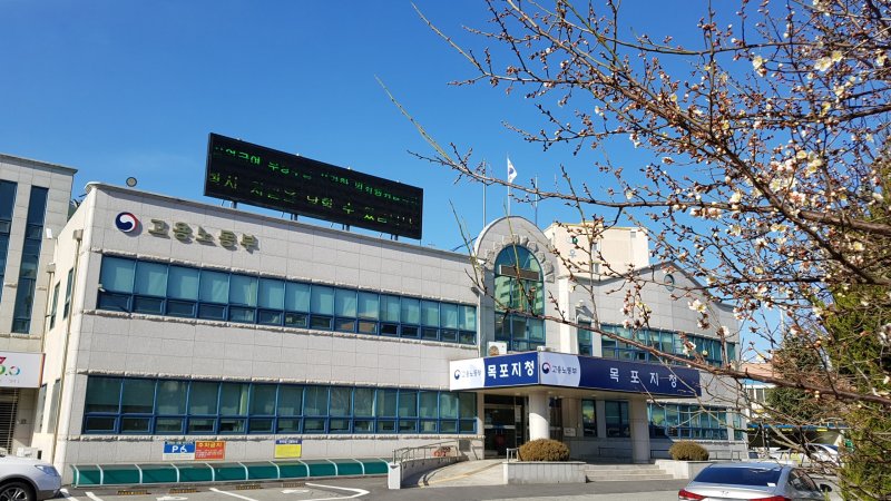 고용노동부 목포지청/뉴스1