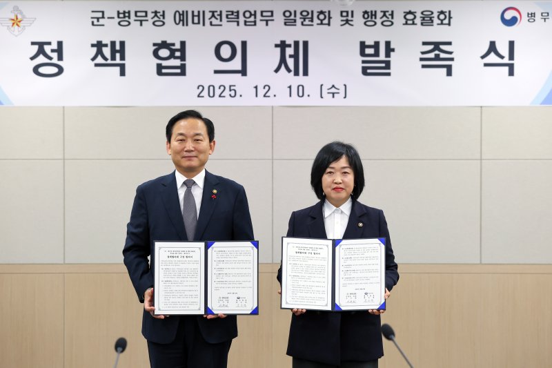 이두희 국방부 차관과 홍소영 병무청장이 10일 서울 용산구 국방부에서 열린 국방부-병무청 예비전력업무 일원화 및 행정 효율화 정책협의체 발족식에서 기념 촬영하고 있다. 국방부 제공