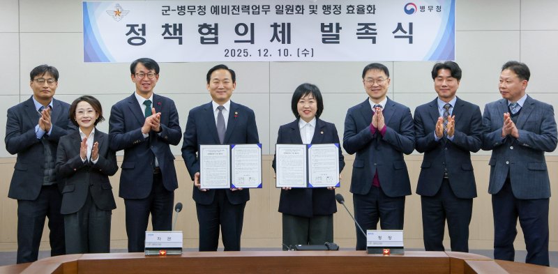 이두희 국방부 차관과 홍소영 병무청장이 10일 서울 용산구 국방부에서 열린 국방부-병무청 예비전력업무 일원화 및 행정 효율화 정책협의체 발족식에서 참석자들과 기념 촬영하고 있다. 국방부 제공