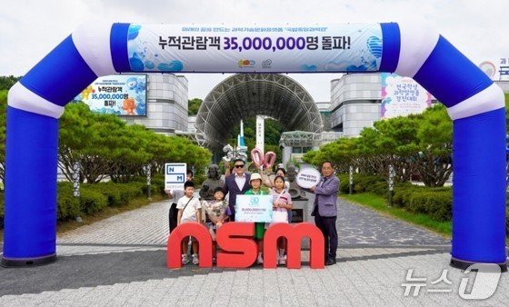 국립중앙과학관 누적 관람객 3500만명 돌파 행사(중앙과학관 제공) /뉴스1