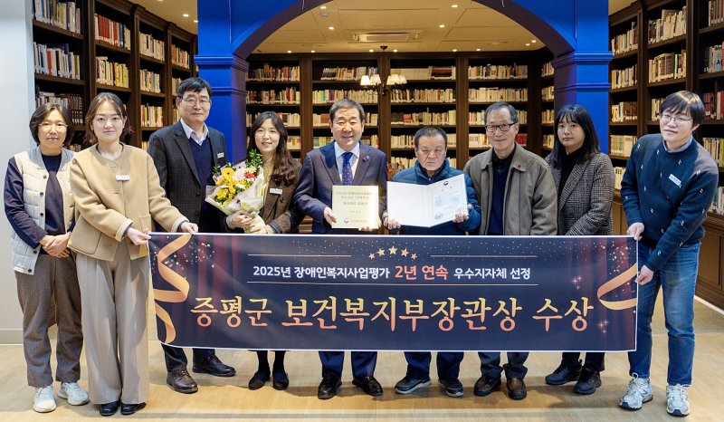 충북 증평군은 보건복지부가 주관한 지자체 장애인복지사업평가에서 2년 연속 우수기관에 선정됐다.(증평군 제공, 재판매 및 DB금지)/뉴스1