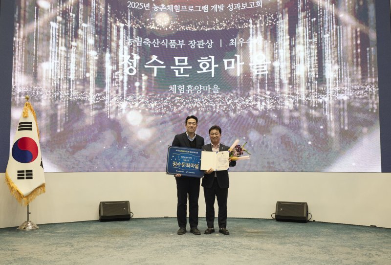 [진주=뉴시스]진주 정수문화마을, 농촌체험프로그램 개발 ‘전국 최우수’.(사진=진주시 제공).2025.12.10.photo@newsis.com *재판매 및 DB 금지