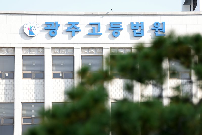 광주고등법원. ⓒ News1